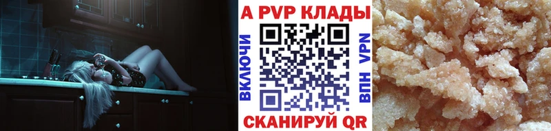 магазин продажи   Нижний Ломов  A-PVP Crystall 