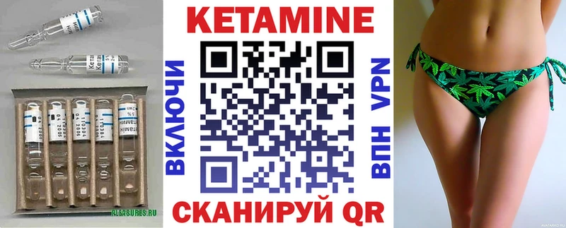 Кетамин VHQ  купить наркотики цена  Нижний Ломов 